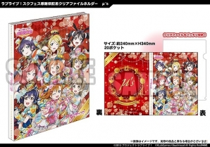 「ラブライブ！スクールアイドルフェスティバル」開催直前の「スクフェス感謝祭 2017」の来場者特典および物販情報などが公開！の画像23