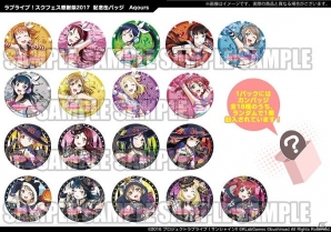 「ラブライブ！スクールアイドルフェスティバル」開催直前の「スクフェス感謝祭 2017」の来場者特典および物販情報などが公開！の画像28