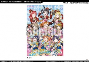 「ラブライブ！スクールアイドルフェスティバル」開催直前の「スクフェス感謝祭 2017」の来場者特典および物販情報などが公開！の画像31