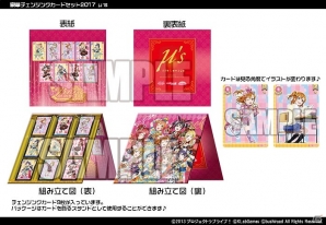 「ラブライブ！スクールアイドルフェスティバル」開催直前の「スクフェス感謝祭 2017」の来場者特典および物販情報などが公開！の画像33