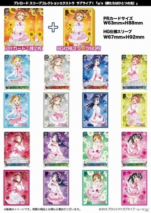 「ラブライブ！スクールアイドルフェスティバル」開催直前の「スクフェス感謝祭 2017」の来場者特典および物販情報などが公開！の画像34