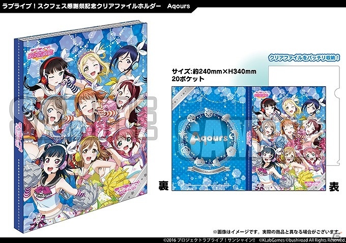 ラブライブ スクールアイドルフェスティバル 開催直前の スクフェス感謝祭 17 の来場者特典および物販情報などが公開 の画像 ゲーム情報サイト Gamer