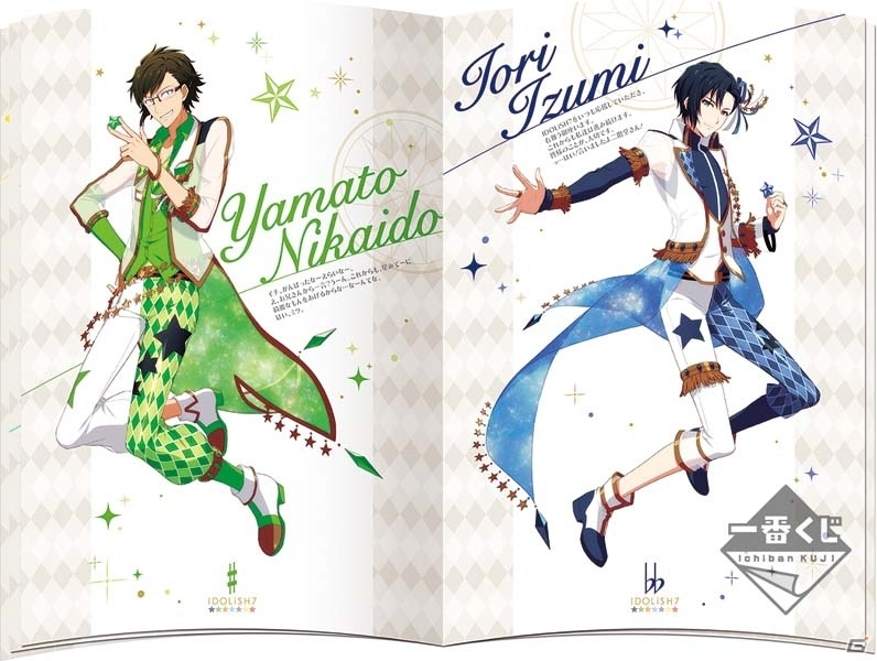 「一番くじ アイドリッシュセブン Happy Sparkle Star！」が7月7日よりセブン-イレブンで販売開始！メンバー全員の撮りおろしアイテムが登場の画像45