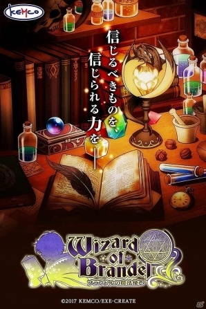 iOS版「ブランドルの魔法使い」の事前登録が開始！登録人数に応じてプレミアチケットのプレゼントもの画像1