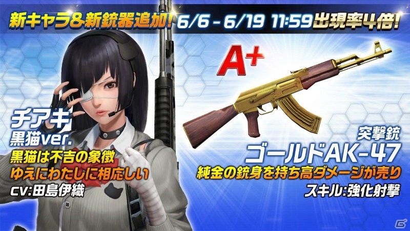 iOS/Android「HIDE AND FIRE」父の日イベント「パパへのプレゼントを探せ！」が開催！新スキン＆新銃器も登場の画像2