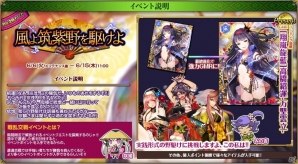 PC「戦国武将姫 MURAMASA 乱」戦乱交戦イベント「風よ筑紫野を駆けよ」が開催！ログインボーナスキャンペーンも実施の画像2