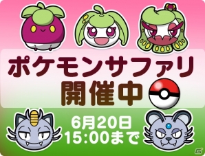 3ds版 ポケとる ナッシー アローラのすがた が登場するイベントが開催 ゲーム情報サイト Gamer