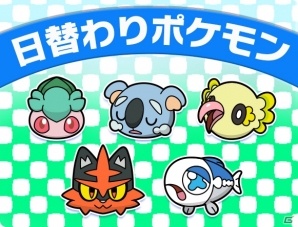 3ds版 ポケとる ナッシー アローラのすがた が登場するイベントが開催 ゲーム情報サイト Gamer