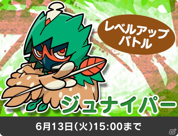 3DS版「ポケとる」ナッシー～アローラのすがた～が登場するイベントが開催！の画像6