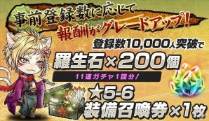 iOS/Android「あやかし百鬼夜行～極～」の事前登録がスタート！最大11連分のガチャが引けるキャンペーンも開催の画像3