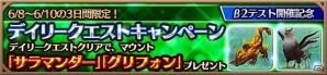 「アルマテジア」βテスト版がAndroid向けに配信開始！新コンテンツをさらに楽しめるキャンペーン・イベントもの画像5