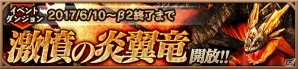 「アルマテジア」βテスト版がAndroid向けに配信開始！新コンテンツをさらに楽しめるキャンペーン・イベントもの画像8