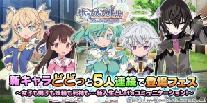 「ポップアップストーリー」“新キャラどどっと5人連続で登場フェス”第5弾はほんわかセイレーン族の少女・クラリスが登場の画像1