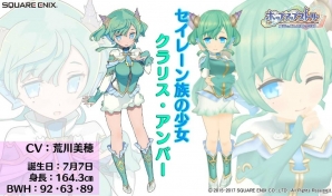 「ポップアップストーリー」“新キャラどどっと5人連続で登場フェス”第5弾はほんわかセイレーン族の少女・クラリスが登場の画像2