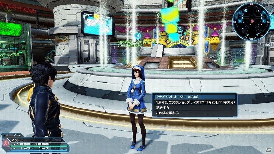 「ファンタシースターオンライン2」5周年記念アップデート「ファンタシースター感謝祭2017 ONLINE」が開催！ドン・キホーテやフレームアームズとのコラボも実施の画像1