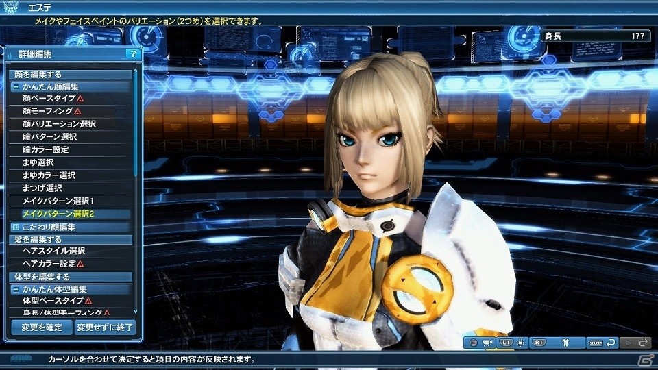 「ファンタシースターオンライン2」5周年記念アップデート「ファンタシースター感謝祭2017 ONLINE」が開催！ドン・キホーテやフレームアームズとのコラボも実施の画像131