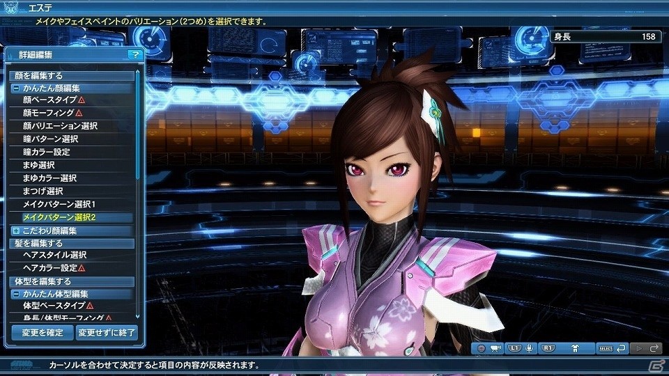 「ファンタシースターオンライン2」5周年記念アップデート「ファンタシースター感謝祭2017 ONLINE」が開催！ドン・キホーテやフレームアームズとのコラボも実施の画像134