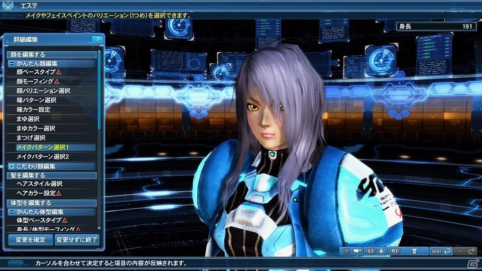 「ファンタシースターオンライン2」5周年記念アップデート「ファンタシースター感謝祭2017 ONLINE」が開催！ドン・キホーテやフレームアームズとのコラボも実施の画像135