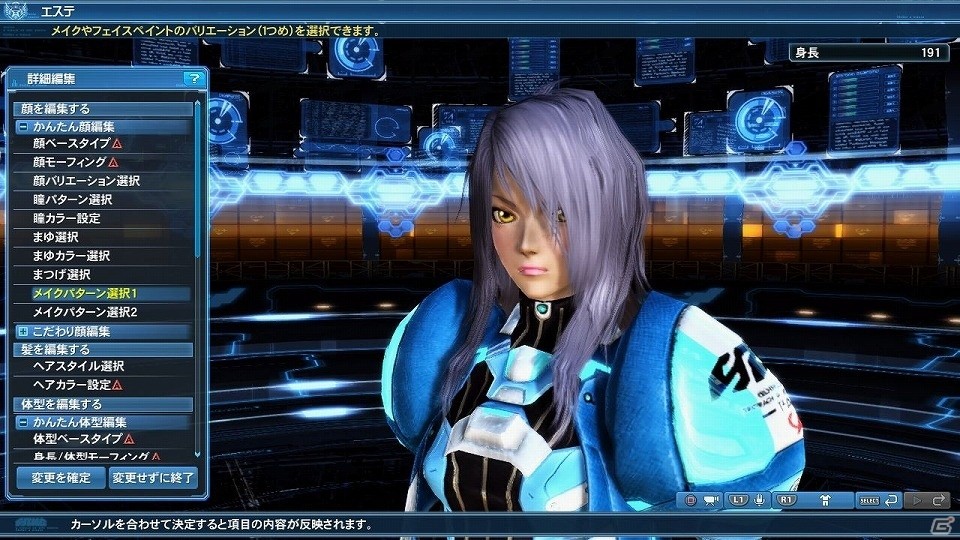「ファンタシースターオンライン2」5周年記念アップデート「ファンタシースター感謝祭2017 ONLINE」が開催！ドン・キホーテやフレームアームズとのコラボも実施の画像136
