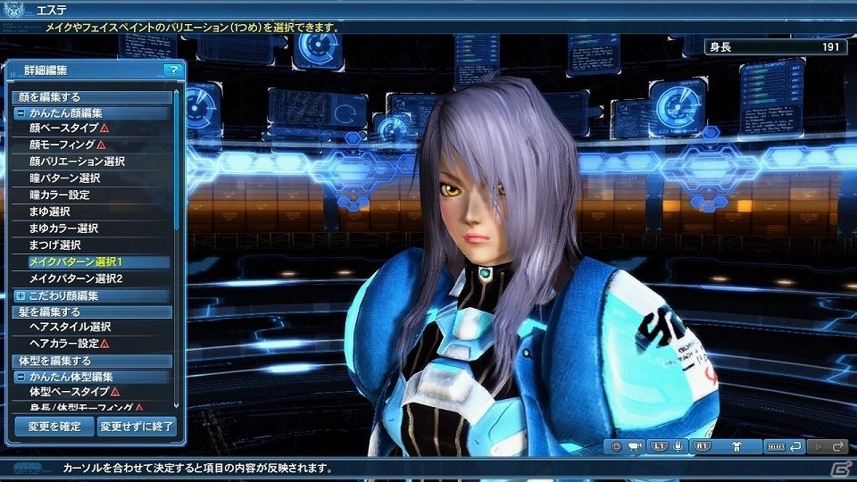 「ファンタシースターオンライン2」5周年記念アップデート「ファンタシースター感謝祭2017 ONLINE」が開催！ドン・キホーテやフレームアームズとのコラボも実施の画像138
