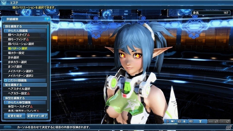 「ファンタシースターオンライン2」5周年記念アップデート「ファンタシースター感謝祭2017 ONLINE」が開催！ドン・キホーテやフレームアームズとのコラボも実施の画像139