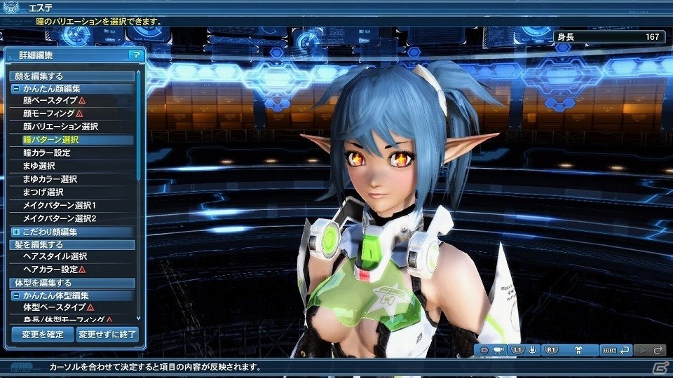 「ファンタシースターオンライン2」5周年記念アップデート「ファンタシースター感謝祭2017 ONLINE」が開催！ドン・キホーテやフレームアームズとのコラボも実施の画像140