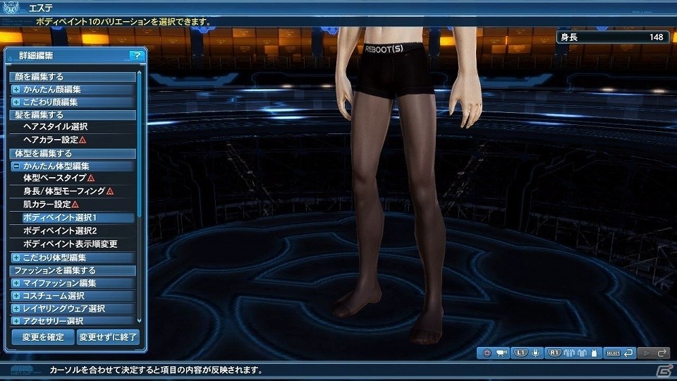 「ファンタシースターオンライン2」5周年記念アップデート「ファンタシースター感謝祭2017 ONLINE」が開催！ドン・キホーテやフレームアームズとのコラボも実施の画像143