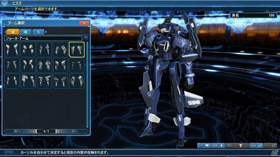 「ファンタシースターオンライン2」5周年記念アップデート「ファンタシースター感謝祭2017 ONLINE」が開催！ドン・キホーテやフレームアームズとのコラボも実施の画像177