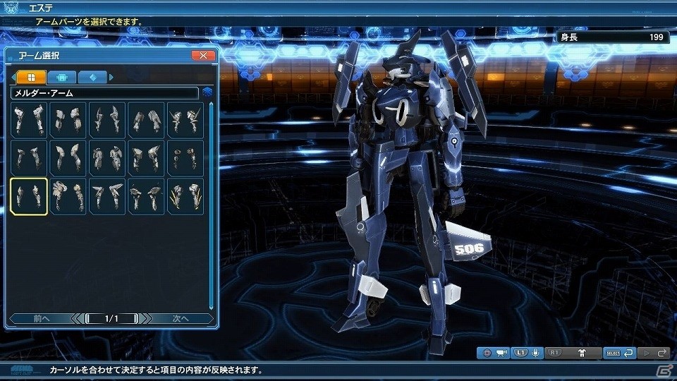 「ファンタシースターオンライン2」5周年記念アップデート「ファンタシースター感謝祭2017 ONLINE」が開催！ドン・キホーテやフレームアームズとのコラボも実施の画像178