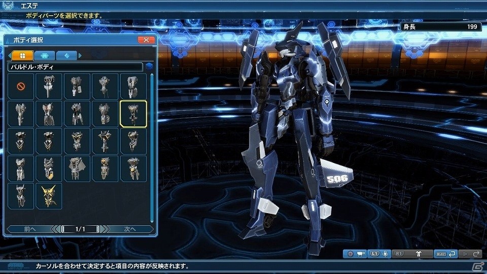 「ファンタシースターオンライン2」5周年記念アップデート「ファンタシースター感謝祭2017 ONLINE」が開催！ドン・キホーテやフレームアームズとのコラボも実施の画像179