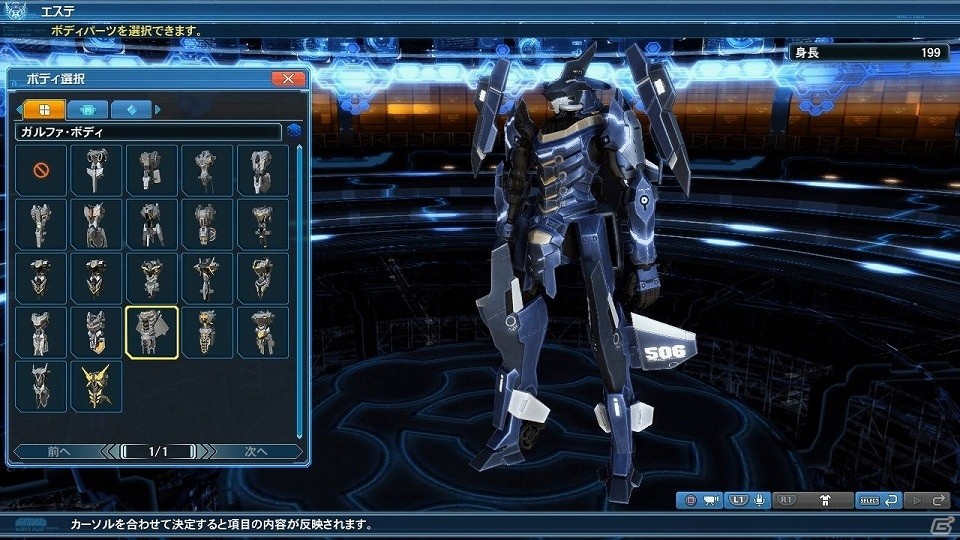 「ファンタシースターオンライン2」5周年記念アップデート「ファンタシースター感謝祭2017 ONLINE」が開催！ドン・キホーテやフレームアームズとのコラボも実施の画像180