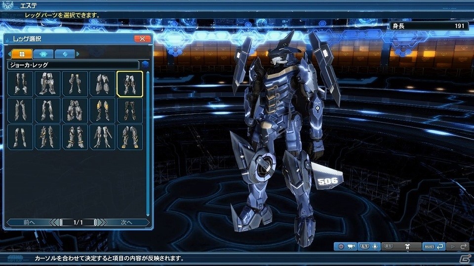 「ファンタシースターオンライン2」5周年記念アップデート「ファンタシースター感謝祭2017 ONLINE」が開催！ドン・キホーテやフレームアームズとのコラボも実施の画像181