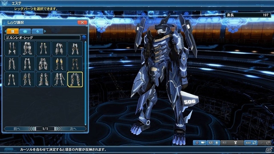 「ファンタシースターオンライン2」5周年記念アップデート「ファンタシースター感謝祭2017 ONLINE」が開催！ドン・キホーテやフレームアームズとのコラボも実施の画像182