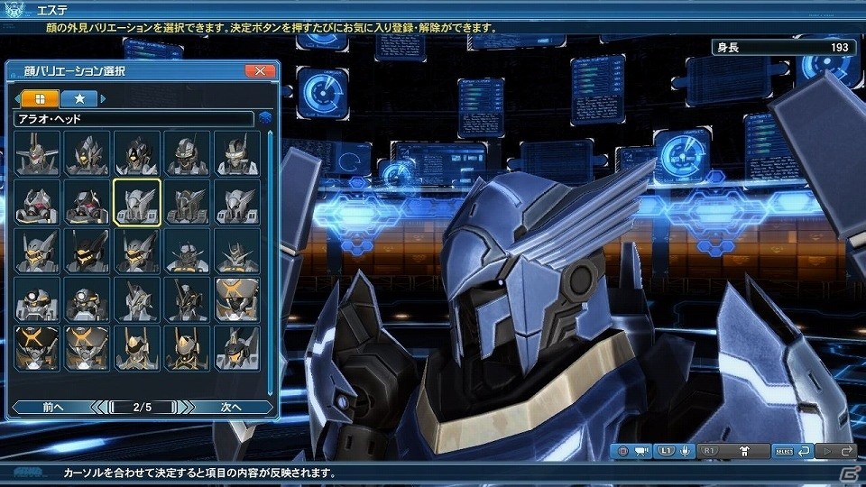 「ファンタシースターオンライン2」5周年記念アップデート「ファンタシースター感謝祭2017 ONLINE」が開催！ドン・キホーテやフレームアームズとのコラボも実施の画像183