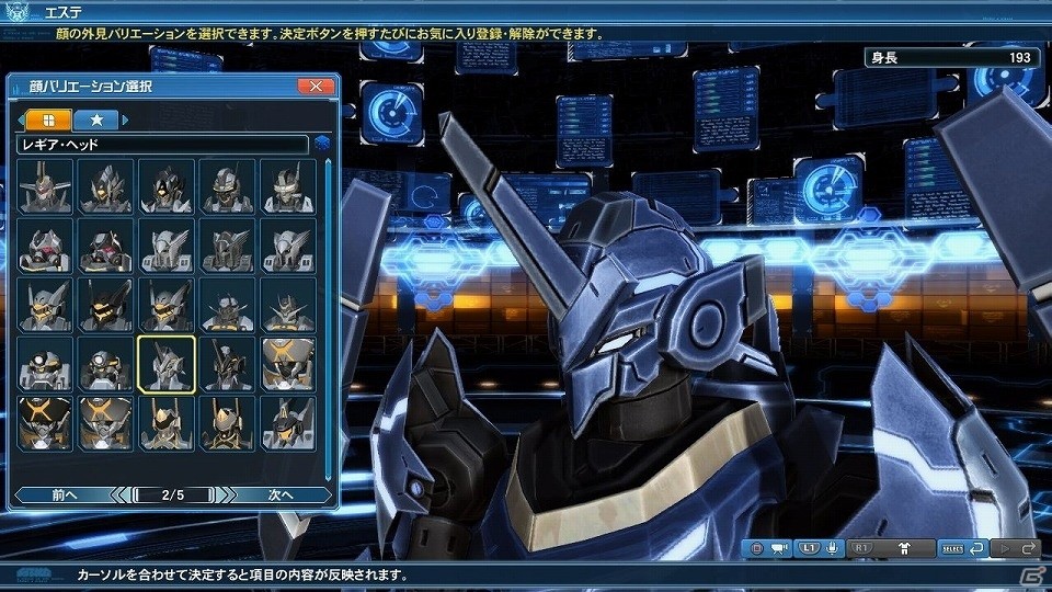 「ファンタシースターオンライン2」5周年記念アップデート「ファンタシースター感謝祭2017 ONLINE」が開催！ドン・キホーテやフレームアームズとのコラボも実施の画像184