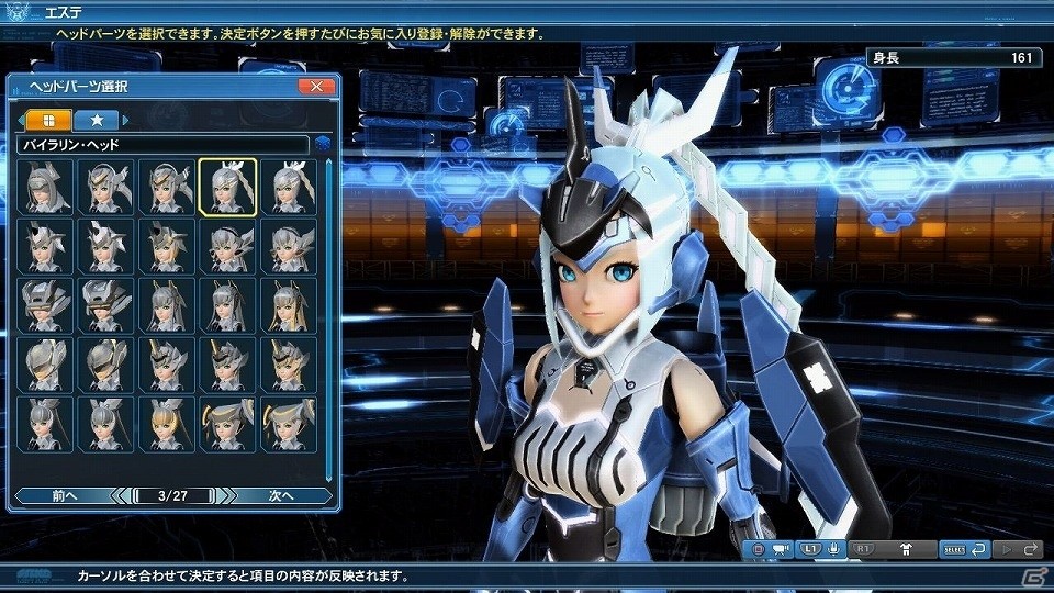 「ファンタシースターオンライン2」5周年記念アップデート「ファンタシースター感謝祭2017 ONLINE」が開催！ドン・キホーテやフレームアームズとのコラボも実施の画像191
