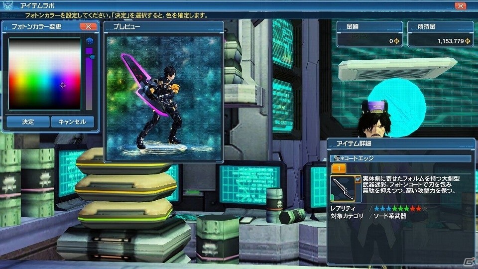「ファンタシースターオンライン2」5周年記念アップデート「ファンタシースター感謝祭2017 ONLINE」が開催！ドン・キホーテやフレームアームズとのコラボも実施の画像23