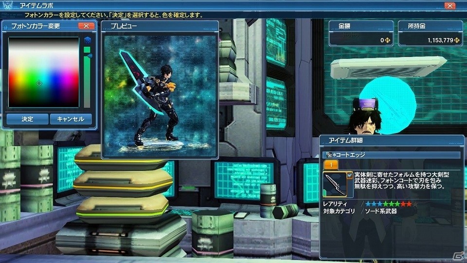 「ファンタシースターオンライン2」5周年記念アップデート「ファンタシースター感謝祭2017 ONLINE」が開催！ドン・キホーテやフレームアームズとのコラボも実施の画像24
