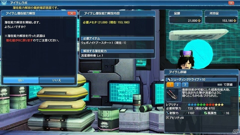 「ファンタシースターオンライン2」5周年記念アップデート「ファンタシースター感謝祭2017 ONLINE」が開催！ドン・キホーテやフレームアームズとのコラボも実施の画像28
