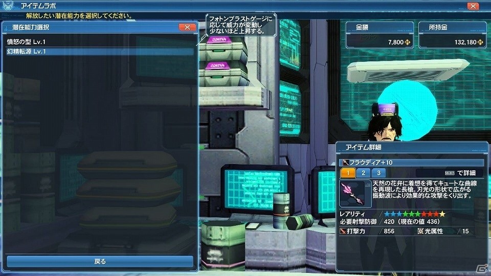 「ファンタシースターオンライン2」5周年記念アップデート「ファンタシースター感謝祭2017 ONLINE」が開催！ドン・キホーテやフレームアームズとのコラボも実施の画像29