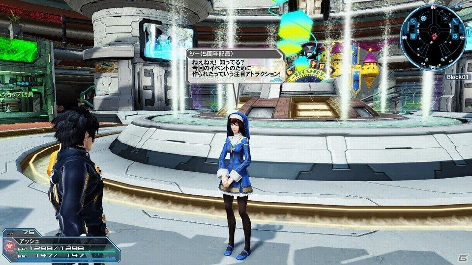 「ファンタシースターオンライン2」5周年記念アップデート「ファンタシースター感謝祭2017 ONLINE」が開催！ドン・キホーテやフレームアームズとのコラボも実施の画像3