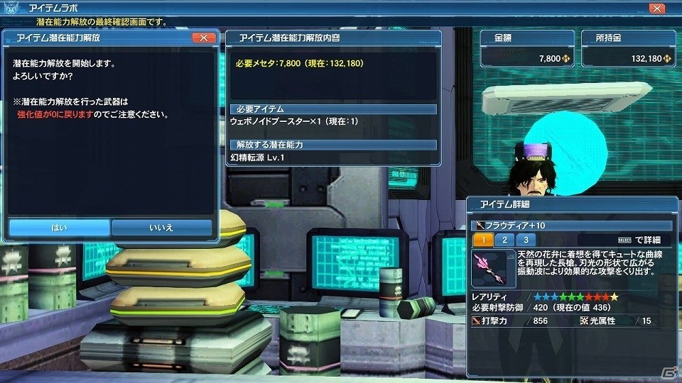 「ファンタシースターオンライン2」5周年記念アップデート「ファンタシースター感謝祭2017 ONLINE」が開催！ドン・キホーテやフレームアームズとのコラボも実施の画像30