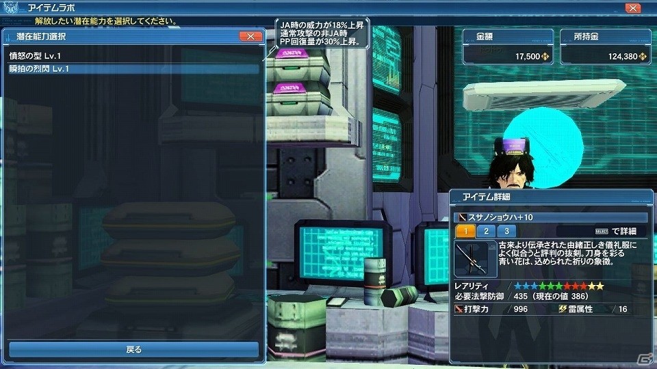 「ファンタシースターオンライン2」5周年記念アップデート「ファンタシースター感謝祭2017 ONLINE」が開催！ドン・キホーテやフレームアームズとのコラボも実施の画像31