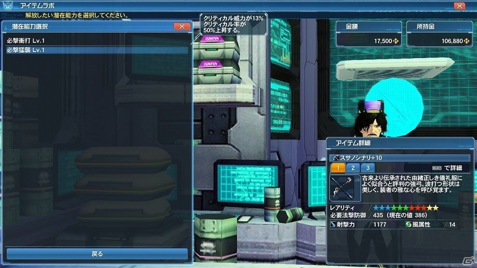 「ファンタシースターオンライン2」5周年記念アップデート「ファンタシースター感謝祭2017 ONLINE」が開催！ドン・キホーテやフレームアームズとのコラボも実施の画像33
