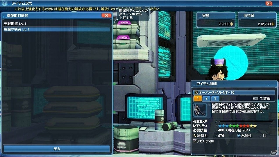 「ファンタシースターオンライン2」5周年記念アップデート「ファンタシースター感謝祭2017 ONLINE」が開催！ドン・キホーテやフレームアームズとのコラボも実施の画像35