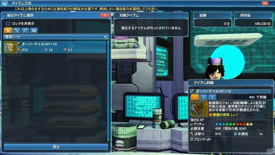 「ファンタシースターオンライン2」5周年記念アップデート「ファンタシースター感謝祭2017 ONLINE」が開催！ドン・キホーテやフレームアームズとのコラボも実施の画像36
