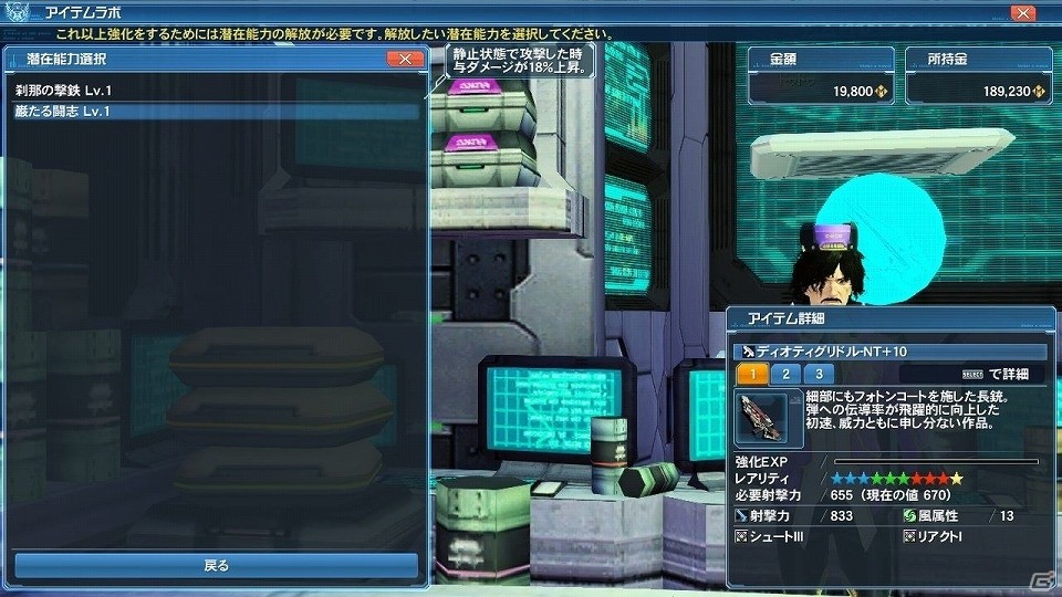 「ファンタシースターオンライン2」5周年記念アップデート「ファンタシースター感謝祭2017 ONLINE」が開催！ドン・キホーテやフレームアームズとのコラボも実施の画像37