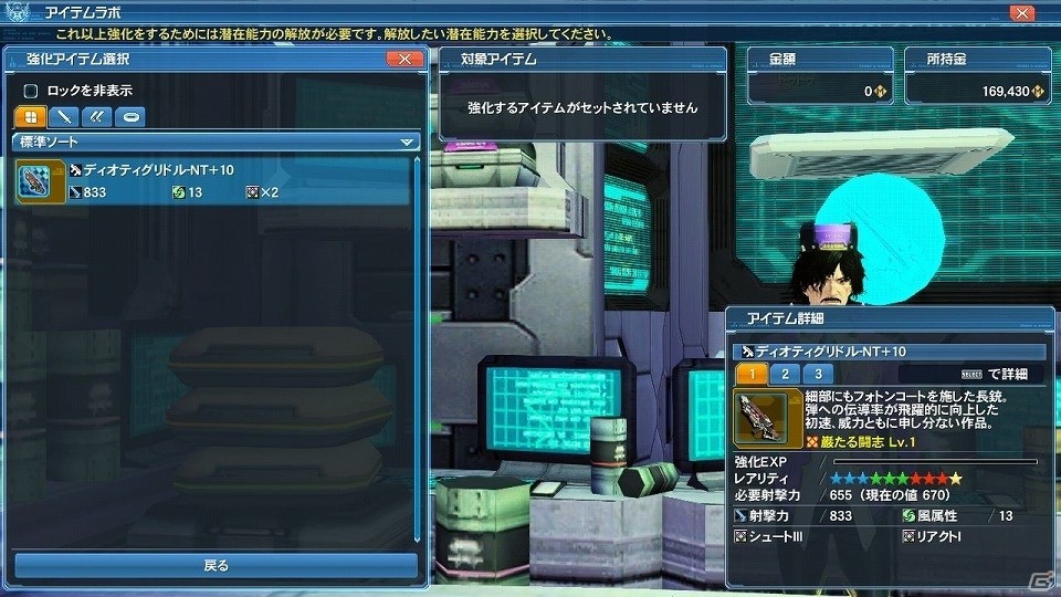 「ファンタシースターオンライン2」5周年記念アップデート「ファンタシースター感謝祭2017 ONLINE」が開催！ドン・キホーテやフレームアームズとのコラボも実施の画像38