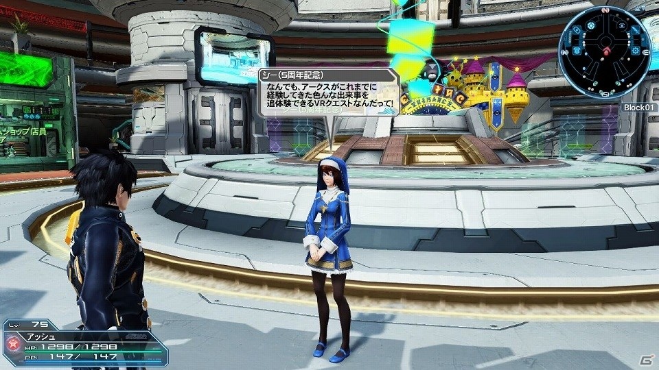 「ファンタシースターオンライン2」5周年記念アップデート「ファンタシースター感謝祭2017 ONLINE」が開催！ドン・キホーテやフレームアームズとのコラボも実施の画像4