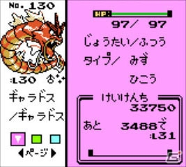 3DSVC「ポケットモンスター 金・銀」が9月22日に配信決定！「ポケモンバンク」にも対応予定の画像19